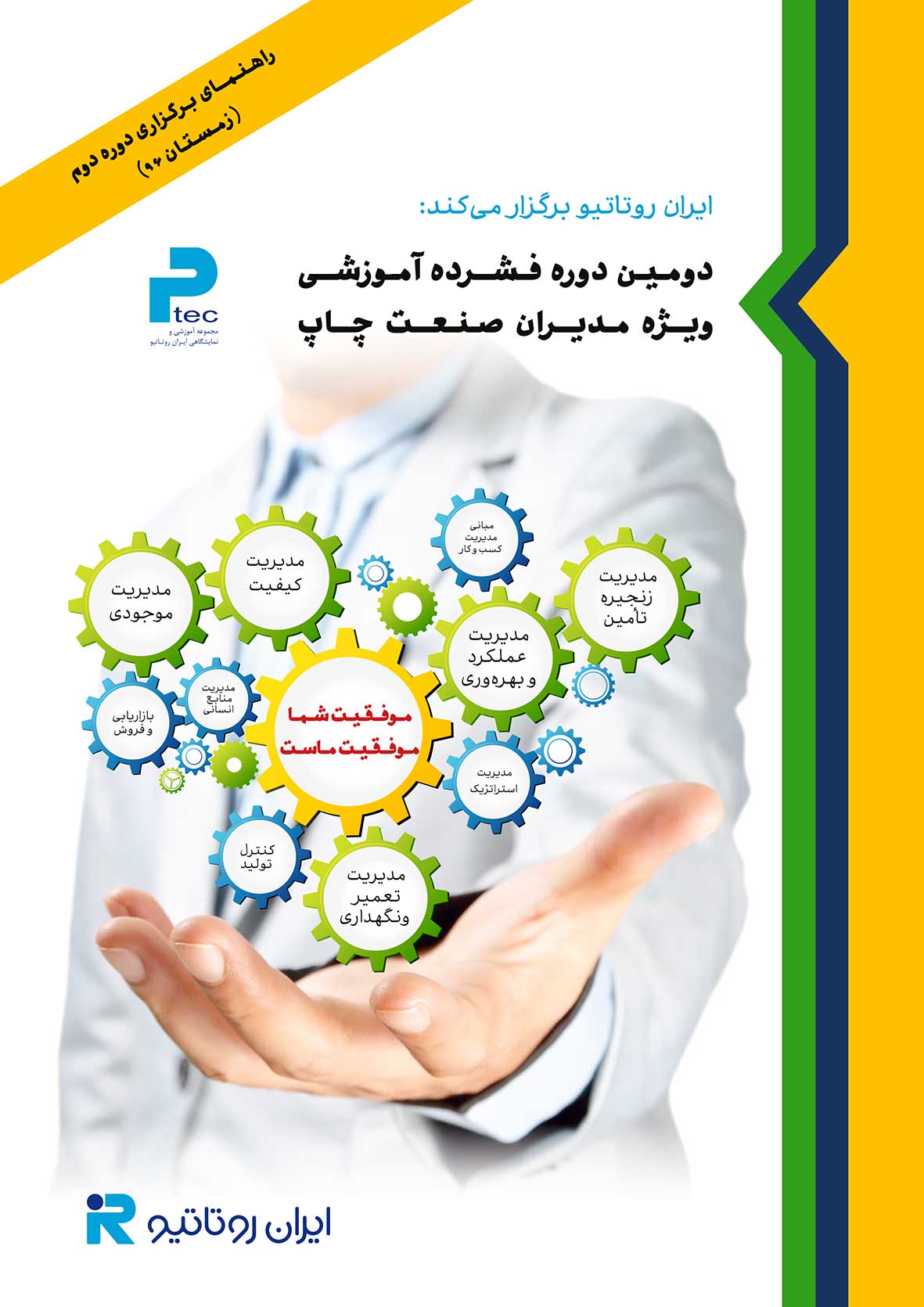 Management Training Program 2