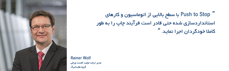 Rainer Wolf